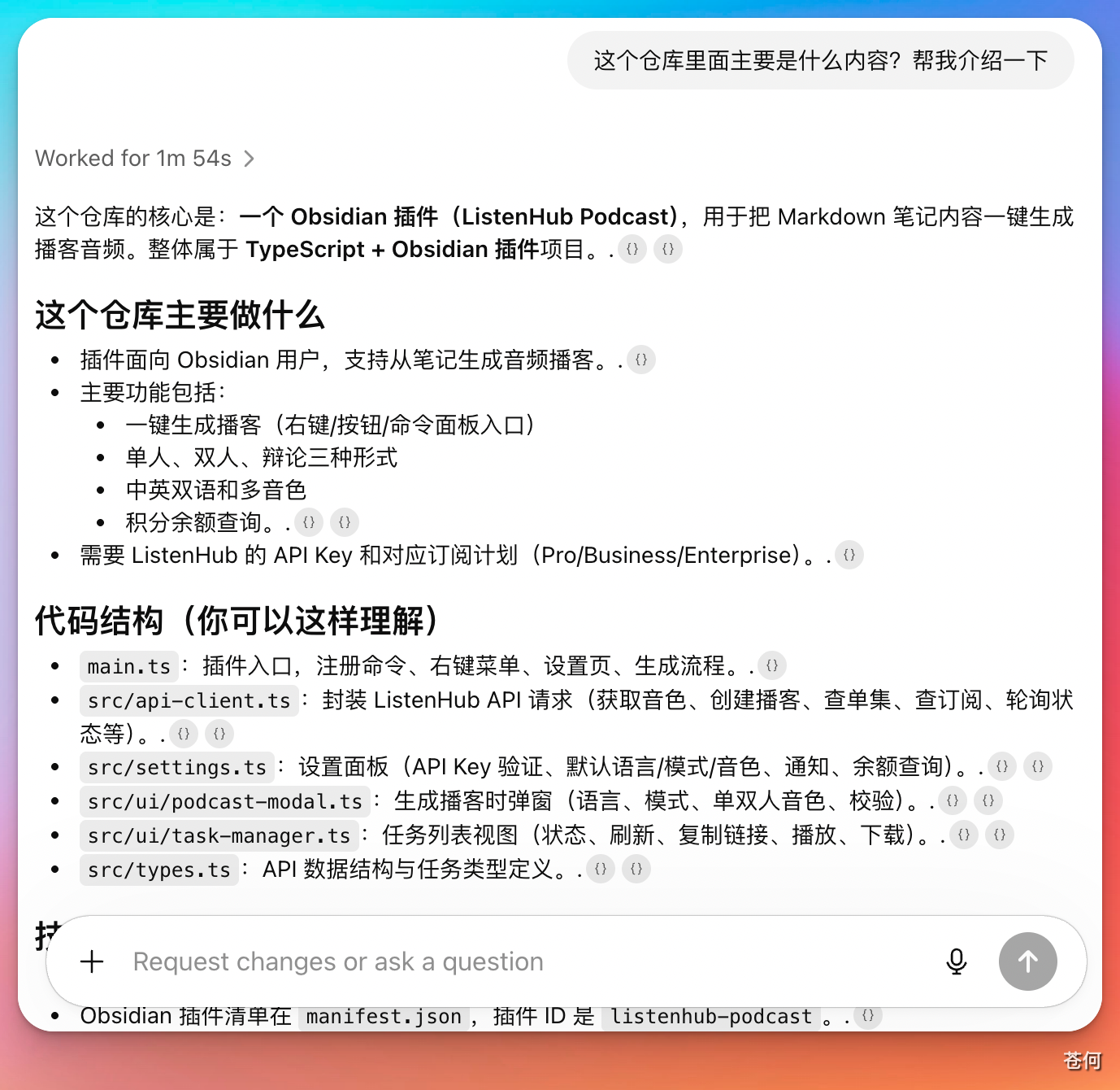 codex-cloud-task-progress-result