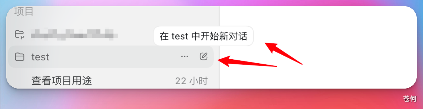 codex-task-sequential-new-chat