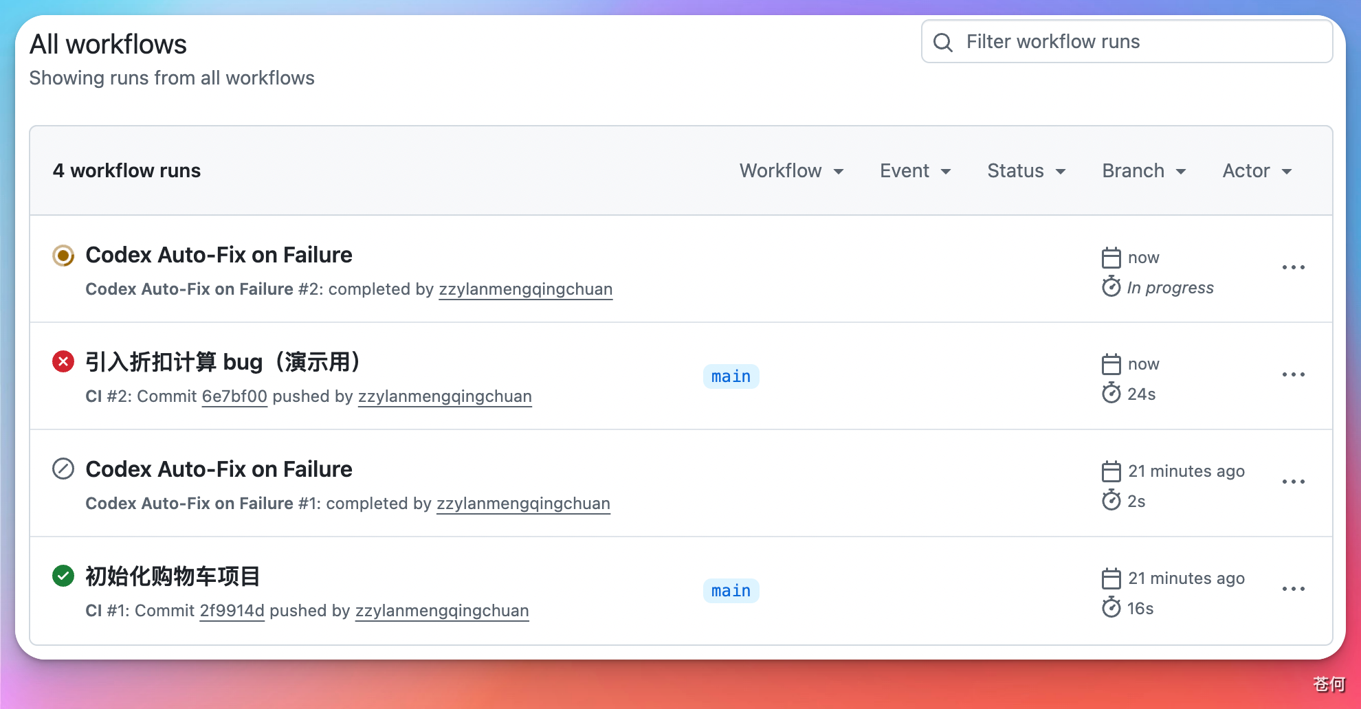 github-actions-workflow-failure-list